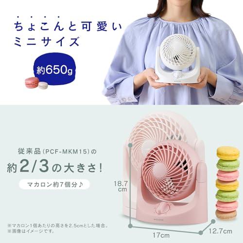 卓上扇 マカロンmini固定式 2