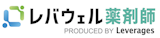 レバウェル薬剤師