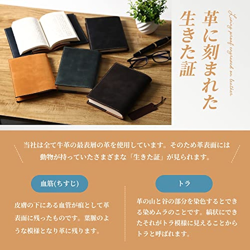 本革ブックカバー 6