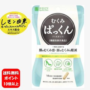 脚のむくみを軽減するサプリのおすすめ人気ランキング27選【脚痩せに