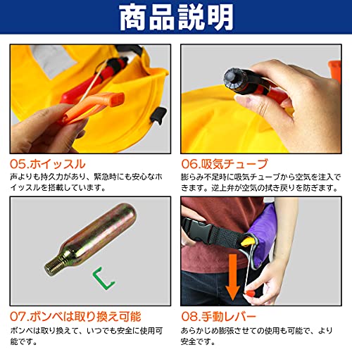 ライフジャケット 5