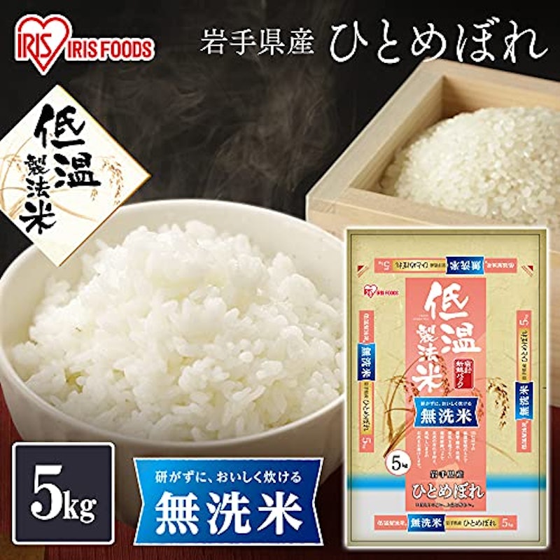 岩手県産 ひとめぼれ 7
