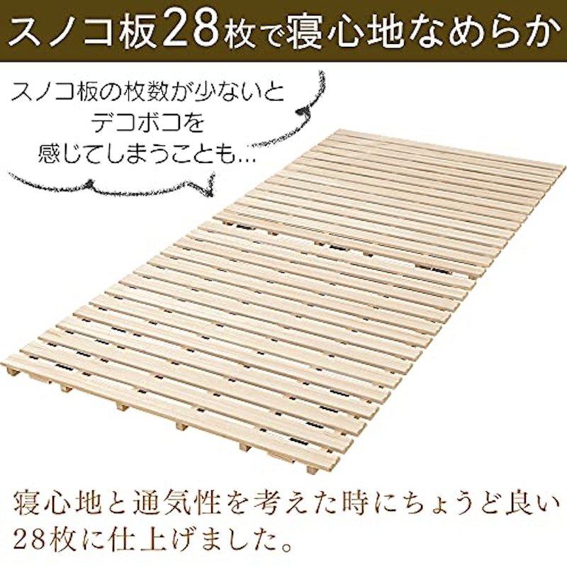 2つ折り桐すのこベッド 4