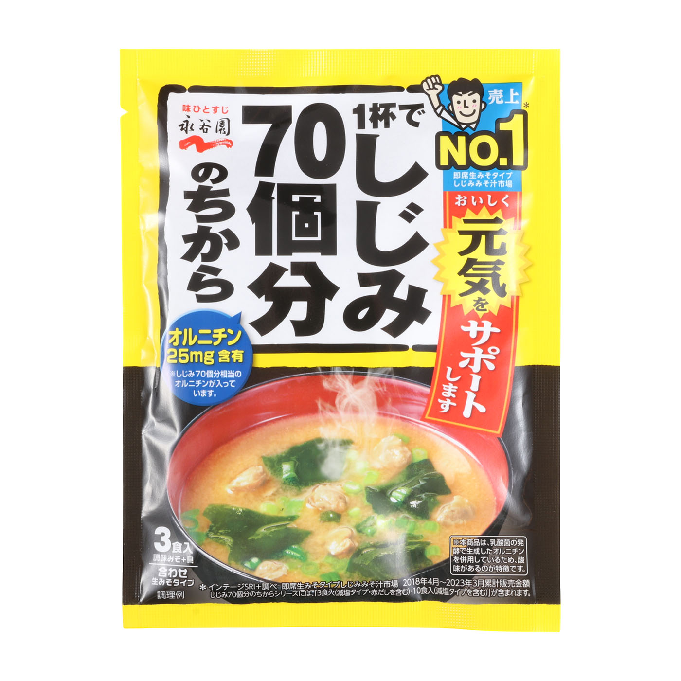 永谷園 1杯でしじみ70個分のちからみそ汁を検証レビュー！インスタント味噌汁の選び方も紹介 1