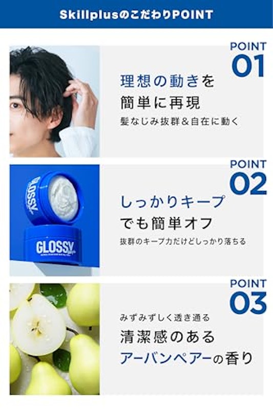 グロッシー 2