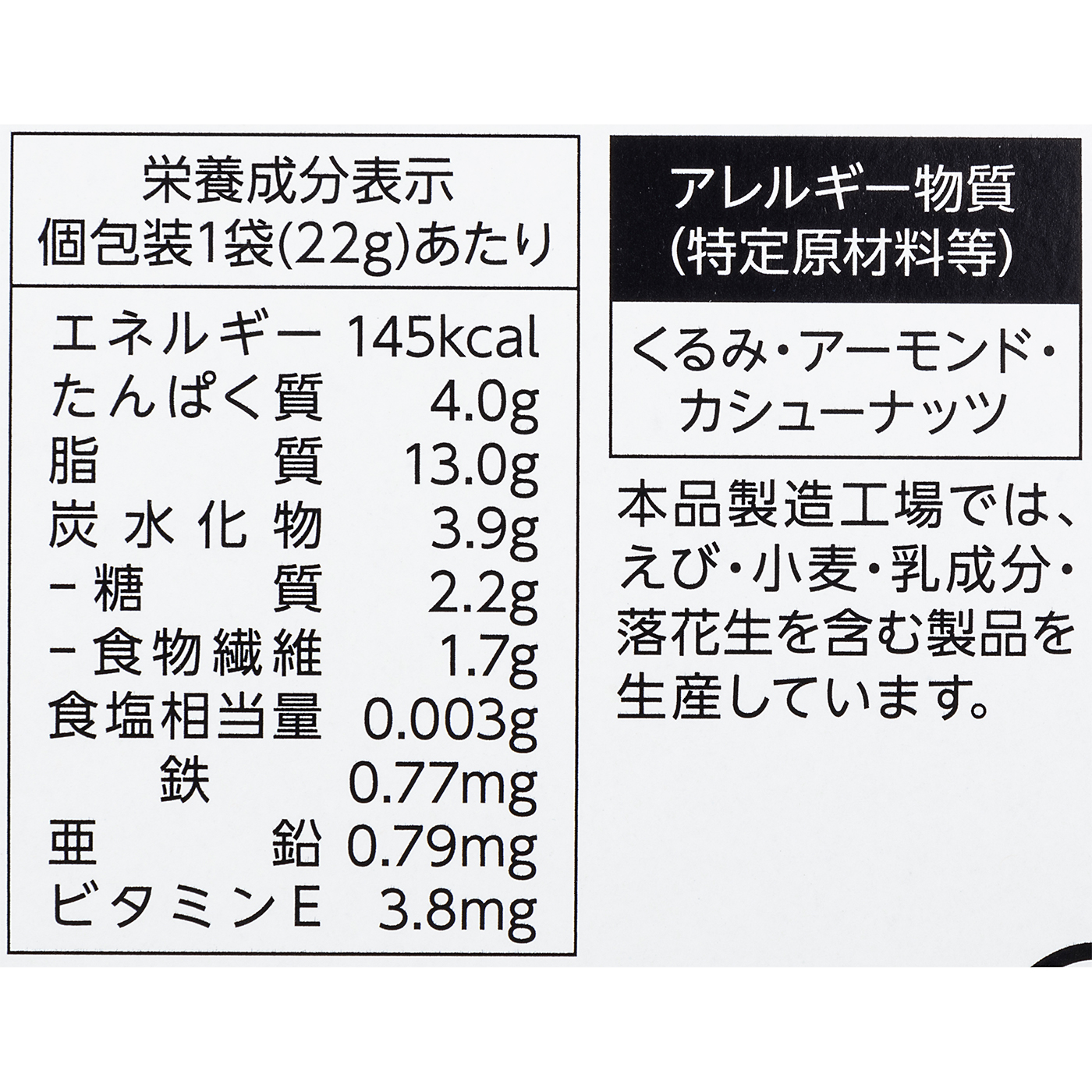 素焼きミックスナッツ クルミ 4