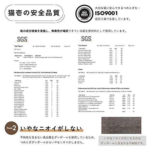 猫用爪とぎ 5