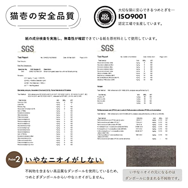 猫用爪とぎ 5
