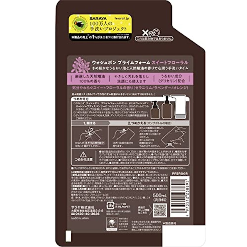 プライムフォーム 2