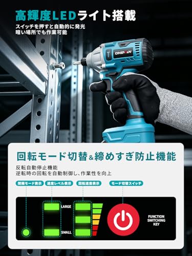 ONEVAN インパクトドライバー 3