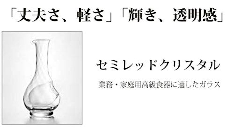 和ガラス 冷酒 3