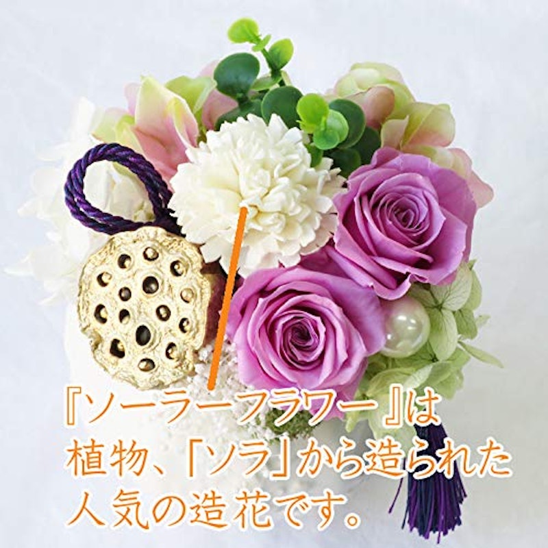 プリザーブドフラワー 仏花 5