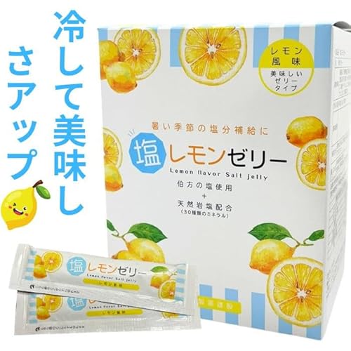 塩レモンゼリー 2
