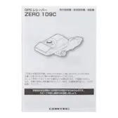 コムテック ZERO 109C 検証レビュー評価 | マイベスト コムテック ZERO 109C 検証レビュー評価 | マイベスト