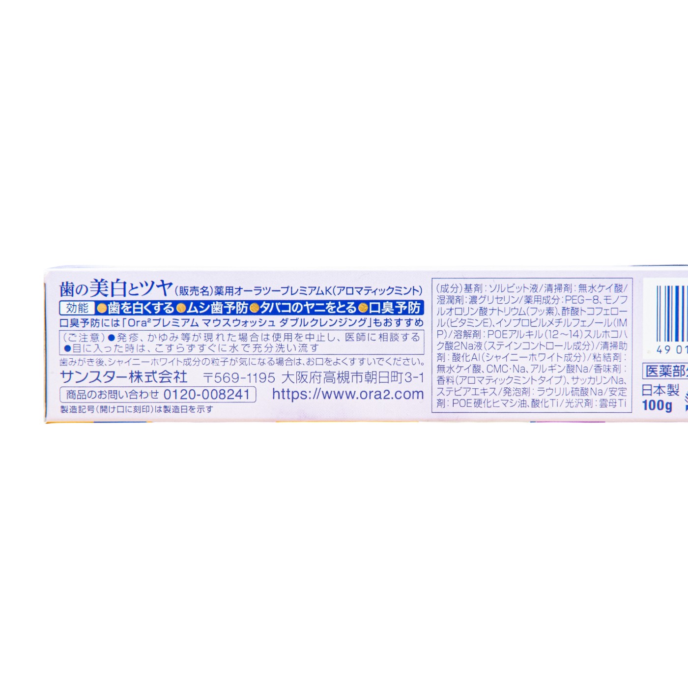 オーラツー プレミアム ステインクリア ペースト［アロマティックミント］（医薬部外品） 4