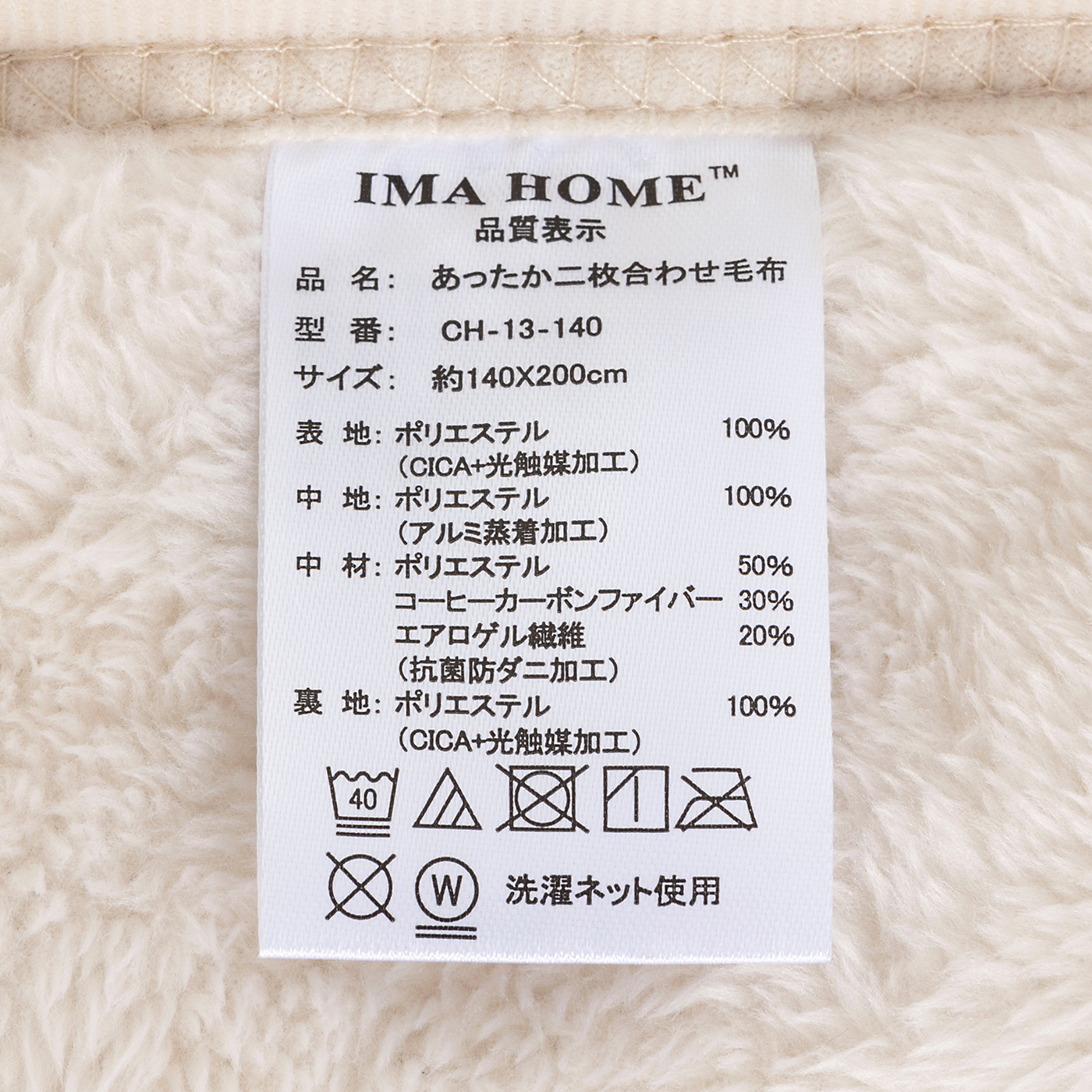 瞬温 あったか毛布 3
