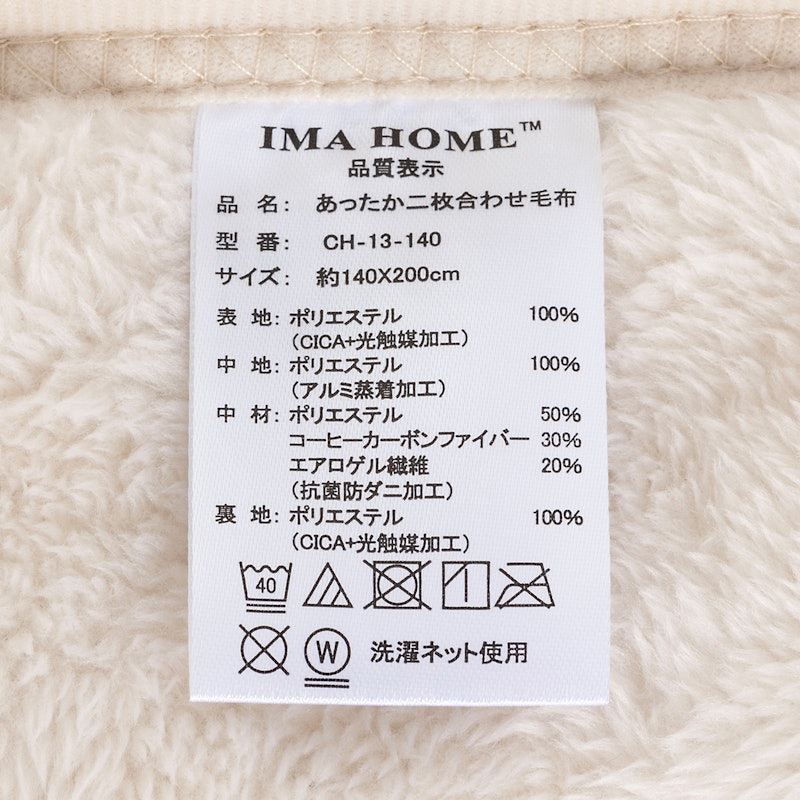 瞬温 あったか毛布 3
