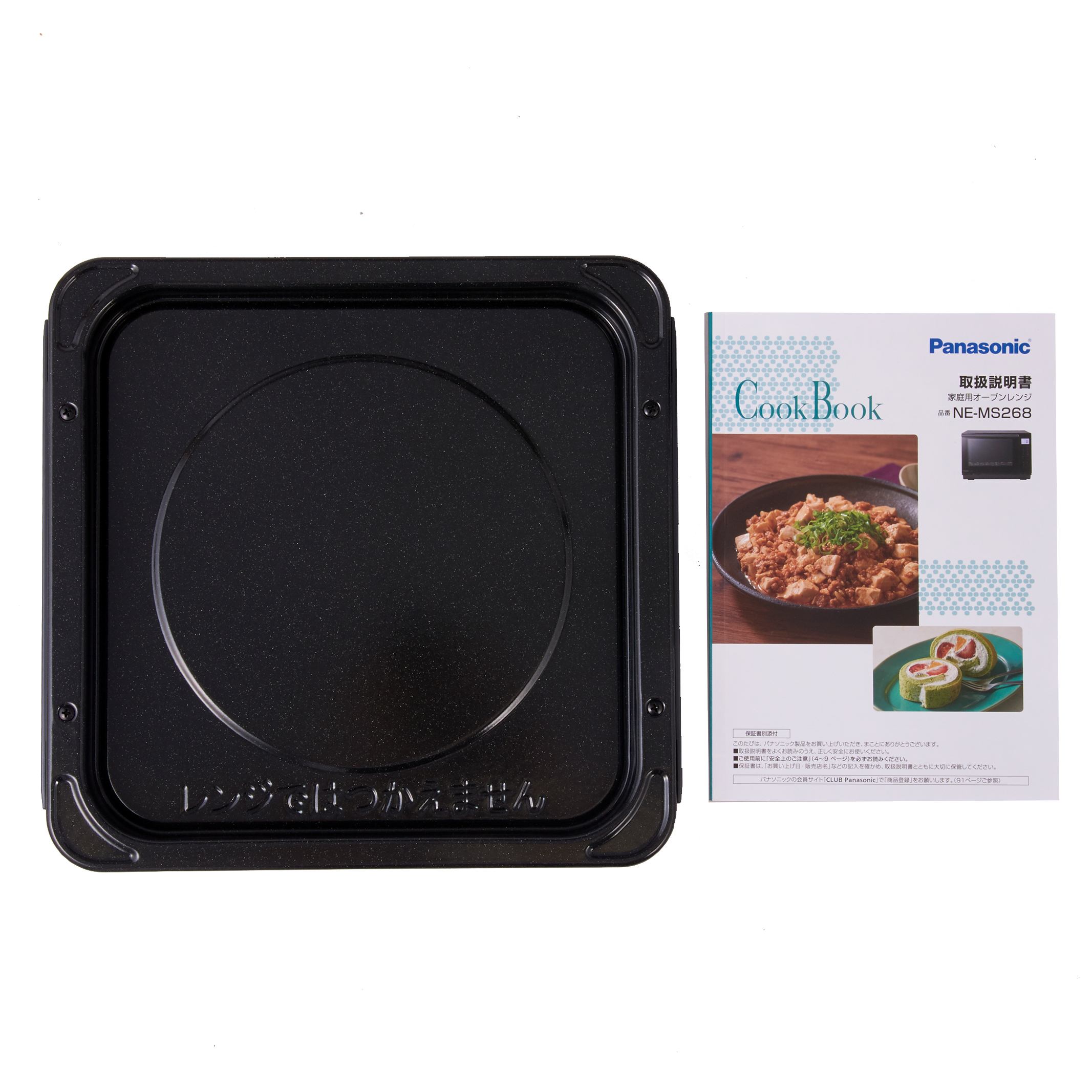 Panasonic オーブンレンジ NE-MS268 2022年製 概要 オーブンレンジ NE