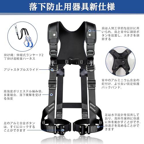 2丁掛ランヤード（タイタン) Titan 2丁掛け ランヤード ハーネス