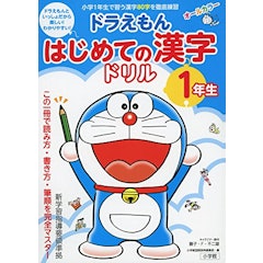 21年 小学生漢字ドリルのおすすめ人気ランキング6選 Mybest 21年 小学生漢字ドリルのおすすめ人気ランキング6選 Mybest