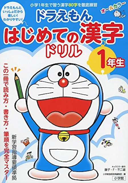 21年 小学生漢字ドリルのおすすめ人気ランキング6選 Mybest 21年 小学生漢字ドリルのおすすめ人気ランキング6選 Mybest