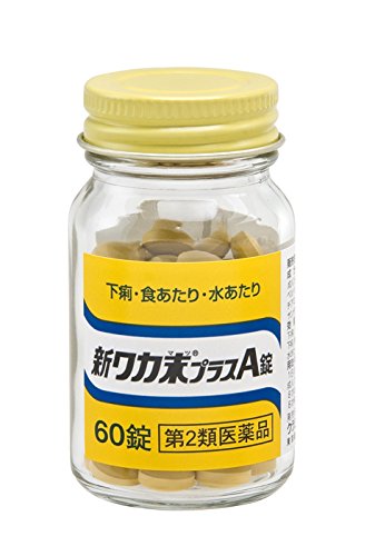 新ワカ末プラスA錠 1