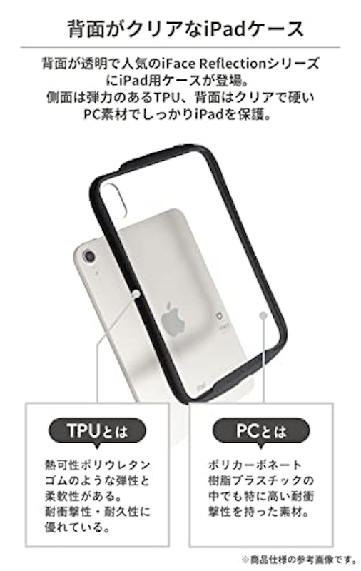 タブレットケース 2