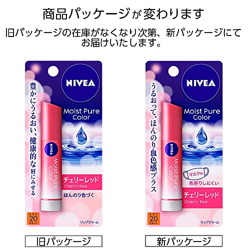 モイストピュアカラーリップ チェリーレッド 4