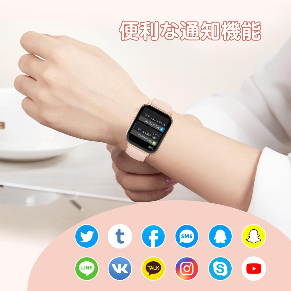 スマートウォッチ 2