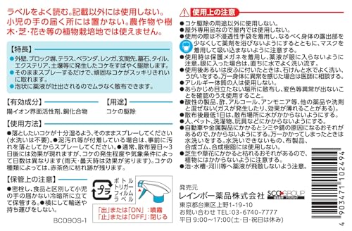 コケとーる泡スプレー 2
