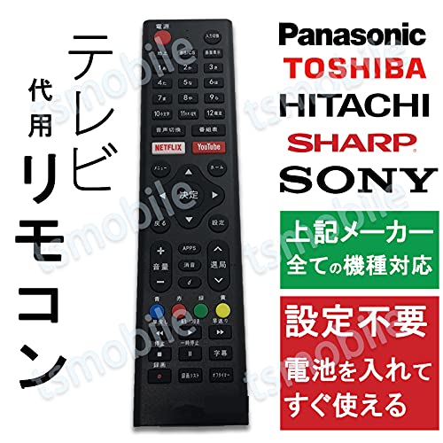 2022年】汎用テレビリモコンのおすすめ人気ランキング23選 | mybest