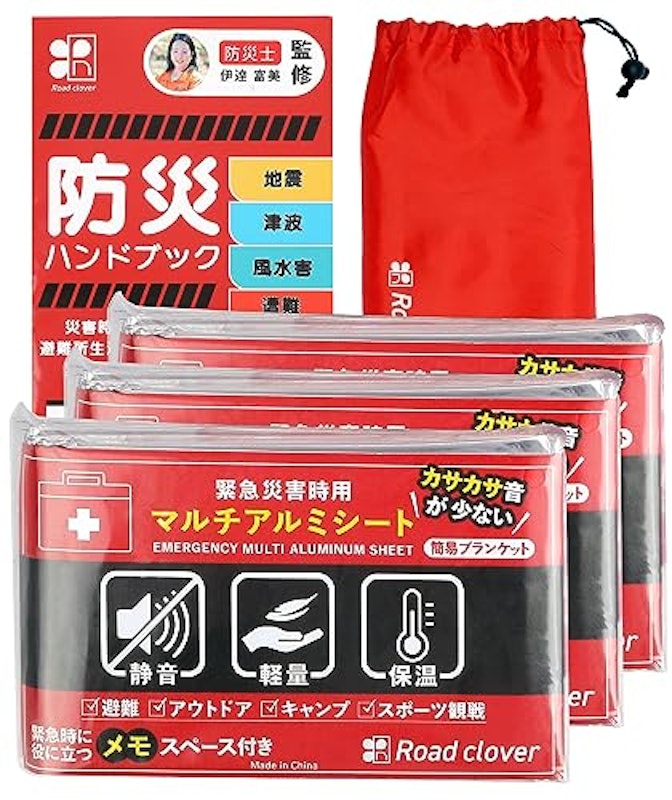緊急災害時用 マルチアルミシート 1