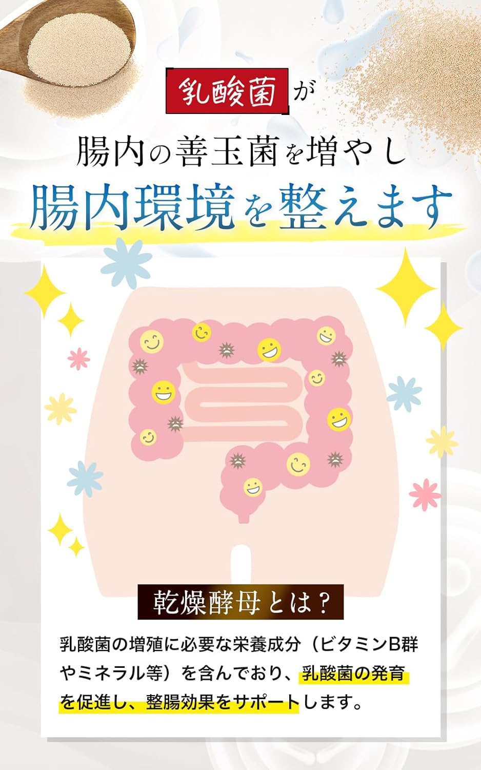 ビオクリア 4