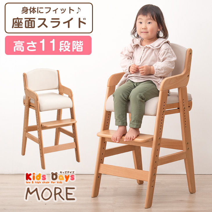 最大88％オフ！ ベビーチェア キッズチェア 子供椅子 子ども用 ダイニングチェア テーブル付き 高さ調節可能 木製 天然木 スリムサイズ 幅47cm  YM-0028 fucoa.cl