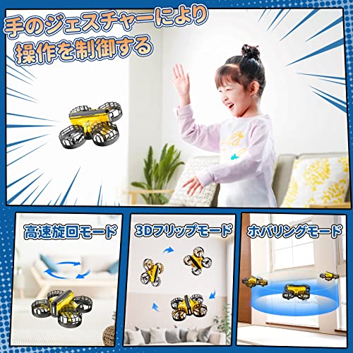 ミニドローン 3