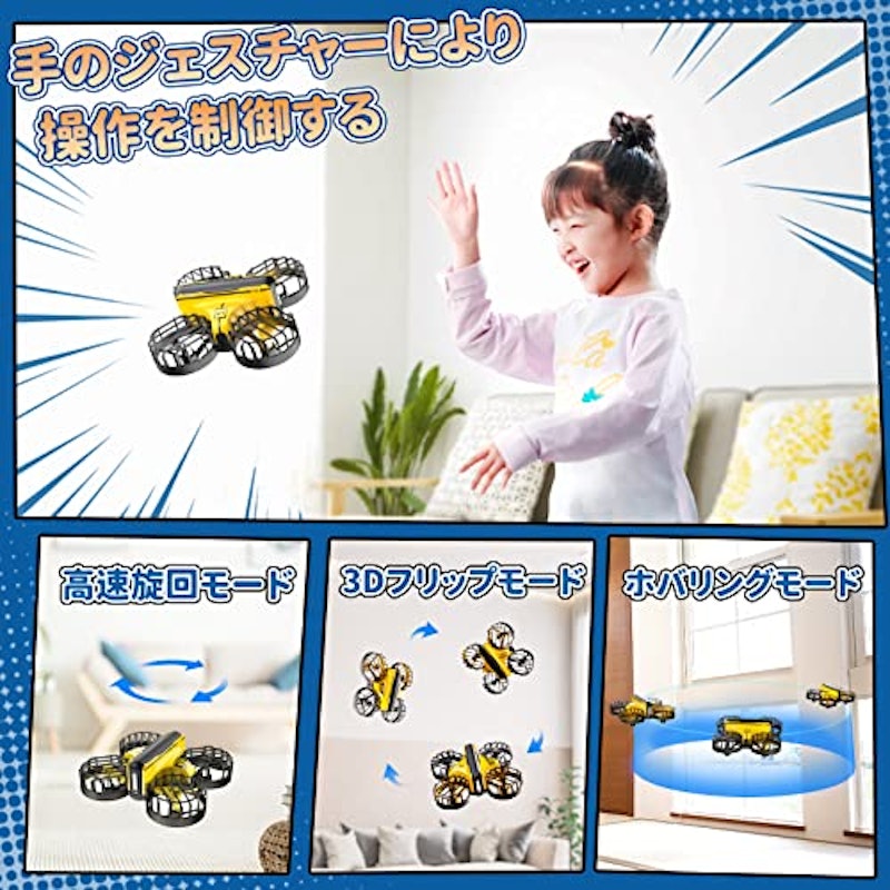 ミニドローン 3