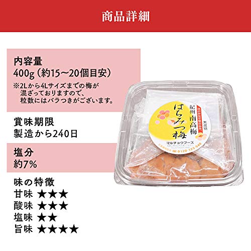 紀州南高梅 はちみつ梅 7