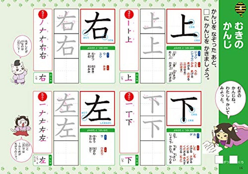 21年 小学生漢字ドリルのおすすめ人気ランキング6選 Mybest
