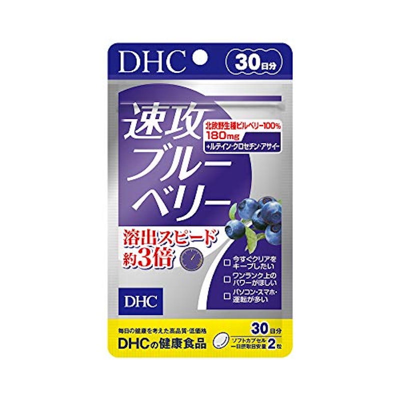 速攻ブルーベリー 1