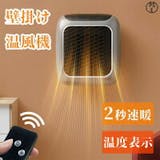 工事不要の浴室暖房機のおすすめ人気ランキング【2026年8月】 3