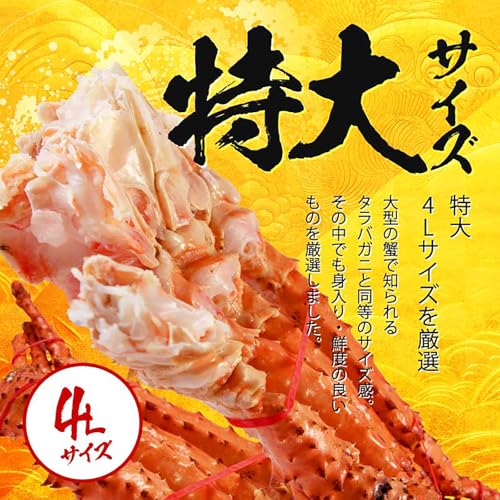 ボイル ゴールデンキングクラブ 800g 3