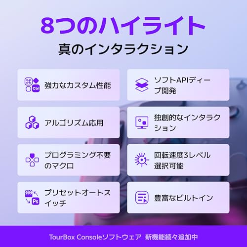 左手デバイス 2
