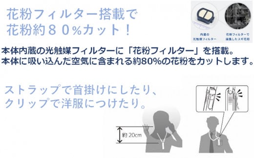 首掛けタイプ MYAIR  3