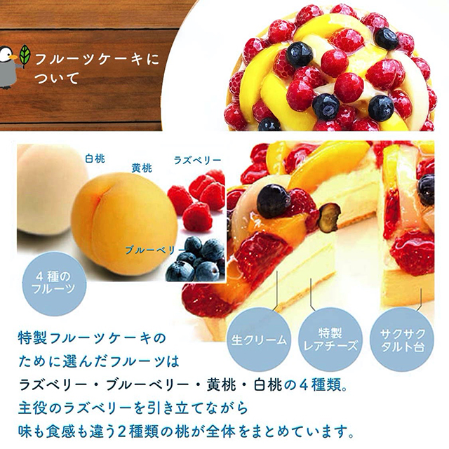 特製フルーツタルト 2