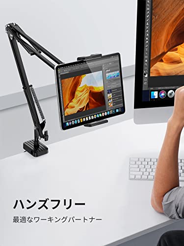 タブレットアームスタンド 2