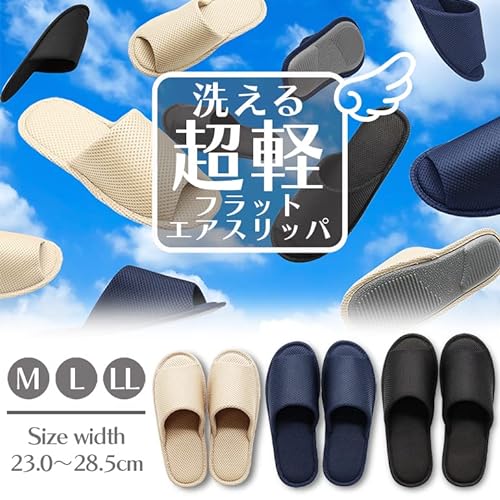 洗える超軽フラットエアスリッパ 5