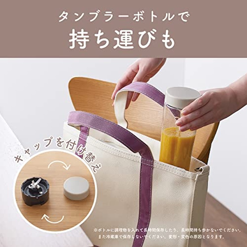 コードレスミルミキサー 4