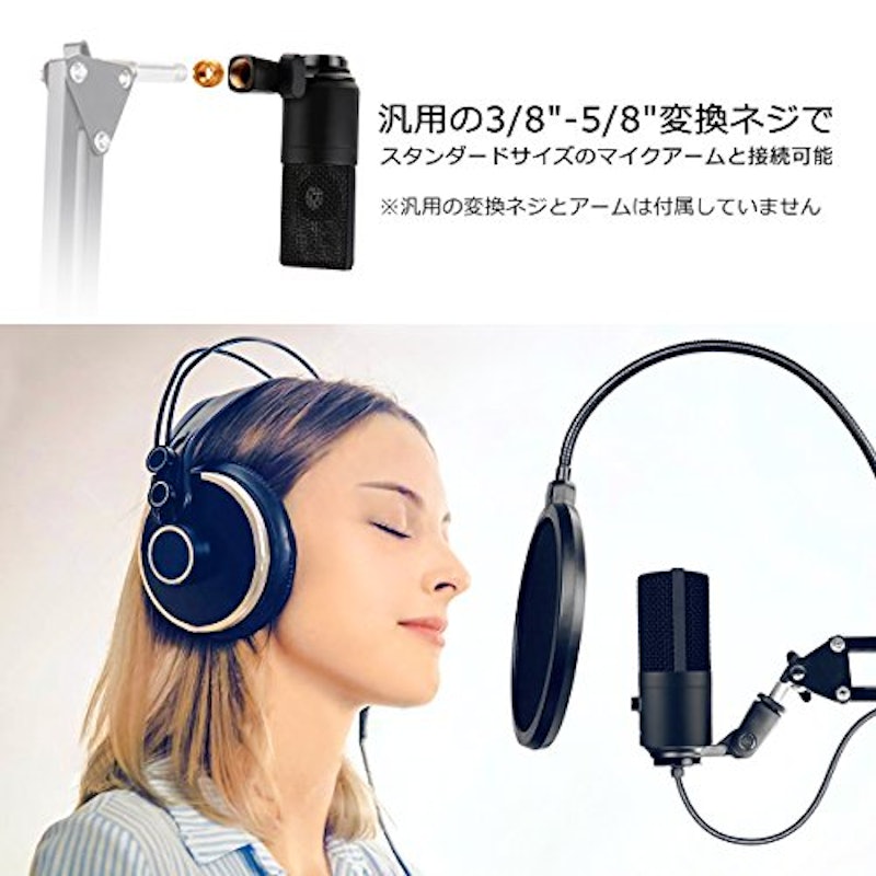 USBコンデンサーマイク 6