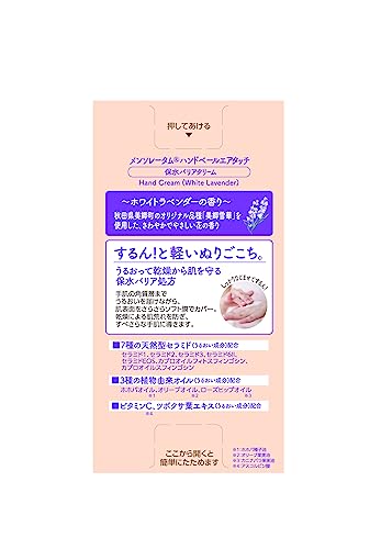 エアタッチ ホワイトラベンダーの香り 3