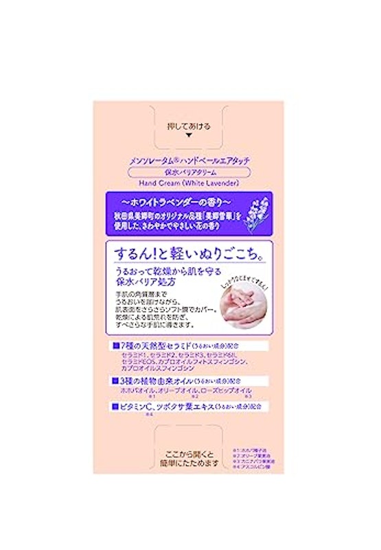 エアタッチ ホワイトラベンダーの香り 3
